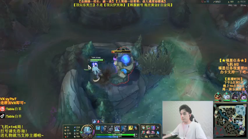 【2021-08-06 19点场】Table白羊：【王者妖姬】韩服之旅！学完上钻！相声教学