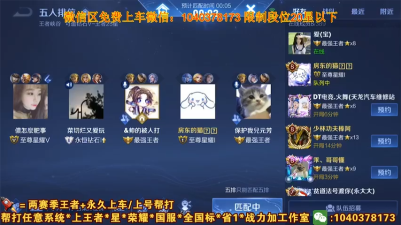 【2021-08-06 20点场】天涯yy丶：国服娜可露露 五排带粉  未尝一败
