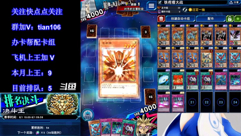 【2021-08-05 15点场】賤丶大骚賤：【大骚】本月第10王！