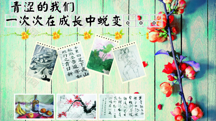 回放