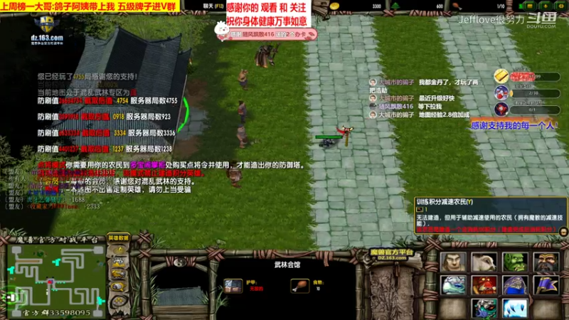 魔兽争霸3:混乱武林 全真教有个丘处机[JEFFlove]