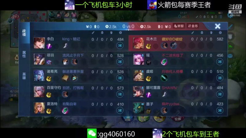 【2021-08-02 16点场】小金哥v：勇敢木兰,不怕困难：超秀