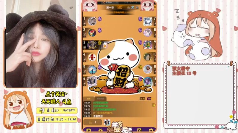 【2021-08-05 19点场】邪恶琪露诺：#天天狼人#邪恶琪露诺的直播间