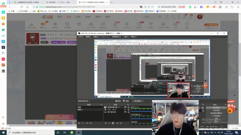 【2021-07-30 18点场】Newhappy明明：OB比赛！！！！！！