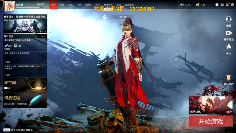 【2021-08-04 13点场】YJ柯然：进来聊天~就等你了！