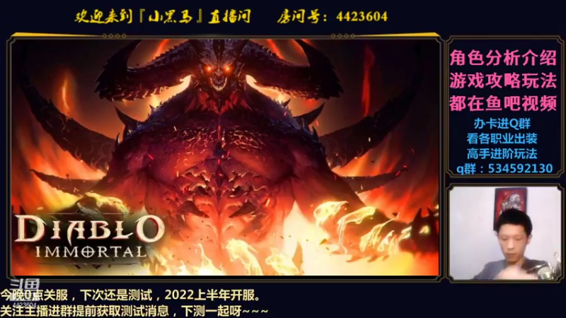 【2021-08-05 20点场】渝万丶小黑马：暗黑不朽攻略