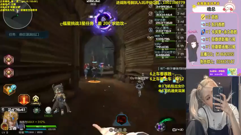 【PE丶Bo妞 逆战】2021-08-06 01:22:24-2021-08-06 01:37:25
