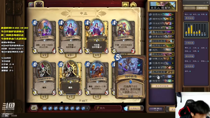 【2021-08-06 16点场】争茂：陪伴！今天认真上分