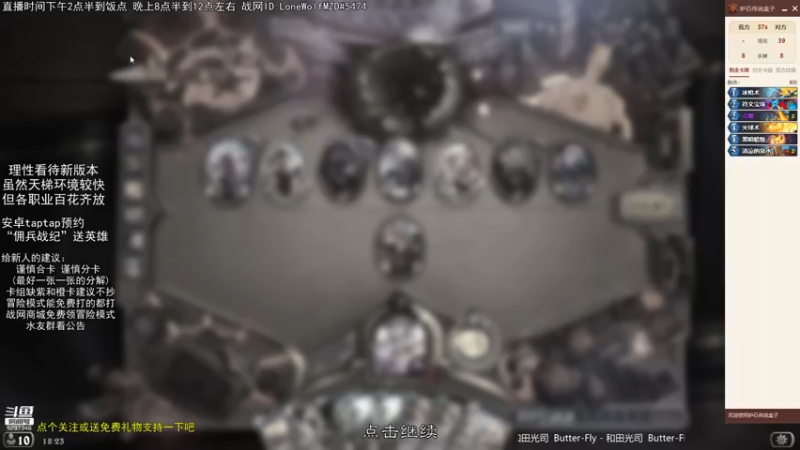 【2021-08-06 18点场】LoneWolf梦之岛：零氪炉石、新人帮手