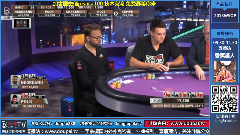 我在斗鱼看斗牌TV直播棋牌娱乐
