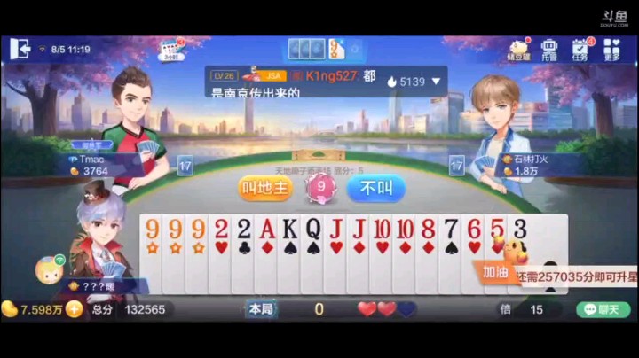 0805特辑，3到8的上家超时直接把王炸给逼出来了，他托管最小的正好打了个对子，有意思了，还最后来了个农民炸农民，好玩