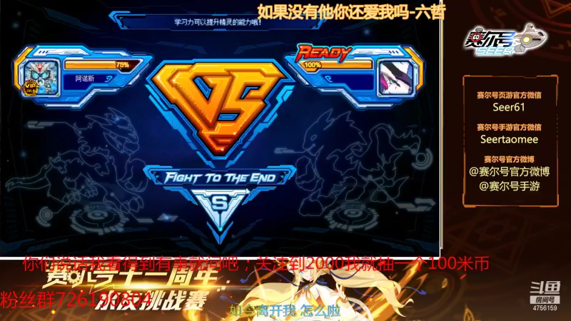 【2021-08-04 22点场】赛尔王007：赛尔号PVE和PVP