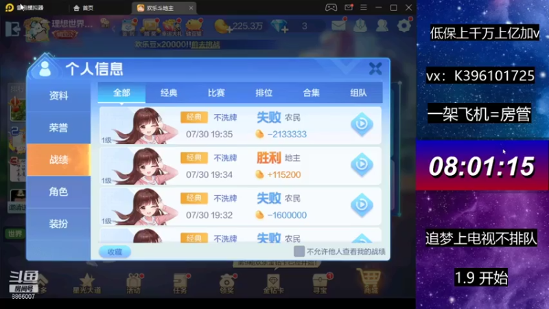【2021-07-30 20点场】阿凯斗地主：我回来啦，加班加班