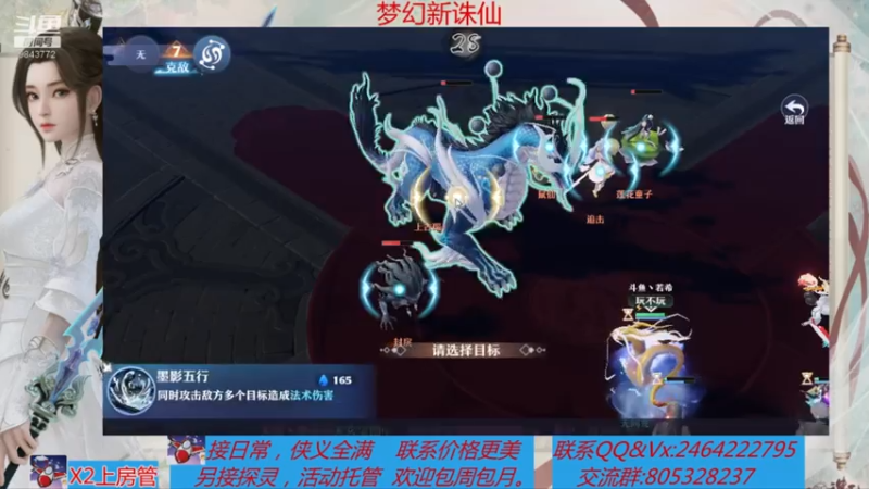【2021-08-04 19点场】若晞丶：最长在线帮肝，业务能手