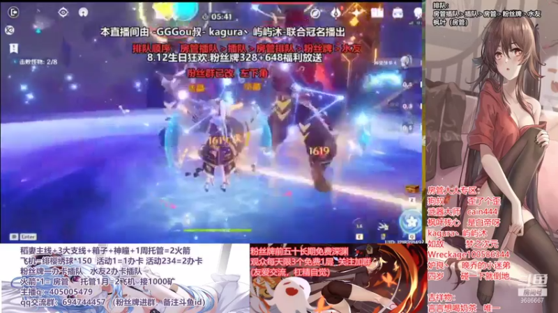 【2021-08-05 21点场】无忧呐丶：8.12抽宵宫.免费深渊看号.帮肝各种.