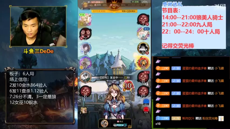 【2021-08-05 14点场】三DeDe：【直播】兄弟们，我回来了