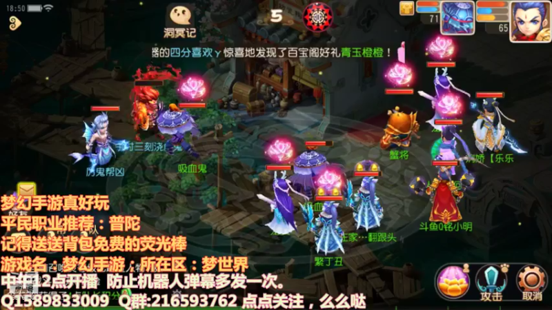【2021-08-02 18点场】QAQ铭小明：梦幻西游真好玩 8976532