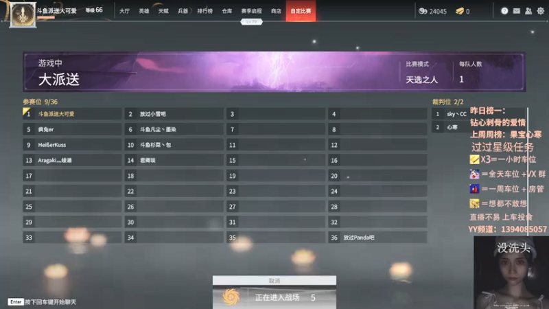 【2021-08-05 22点场】派送大可爱：可以找我玩吗