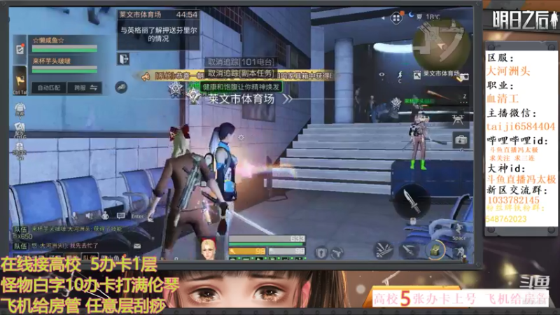 半感染者版本8月6号新周本  42采集可以进 奖励干电池