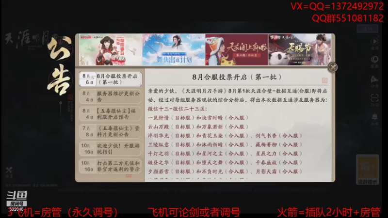 【2021-08-06 20点场】丿WZ灬幽默：论剑一夏，夏日决赛进行中，观赛送好礼！