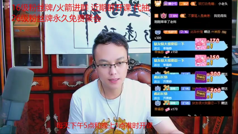 【2021-08-06 04点场】睡懵的渣皇：斗鱼幸运直播间