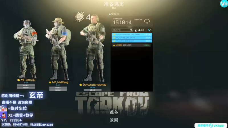 【2021-08-05 13点场】H7丷大岩：逃离塔科夫第一厨王！