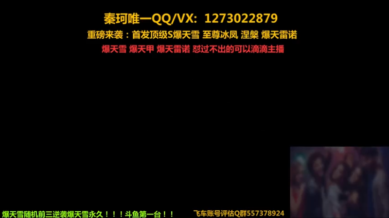 【2021-08-06 18点场】圆梦大师丶秦珂：强怼爆天雪雷诺第一人