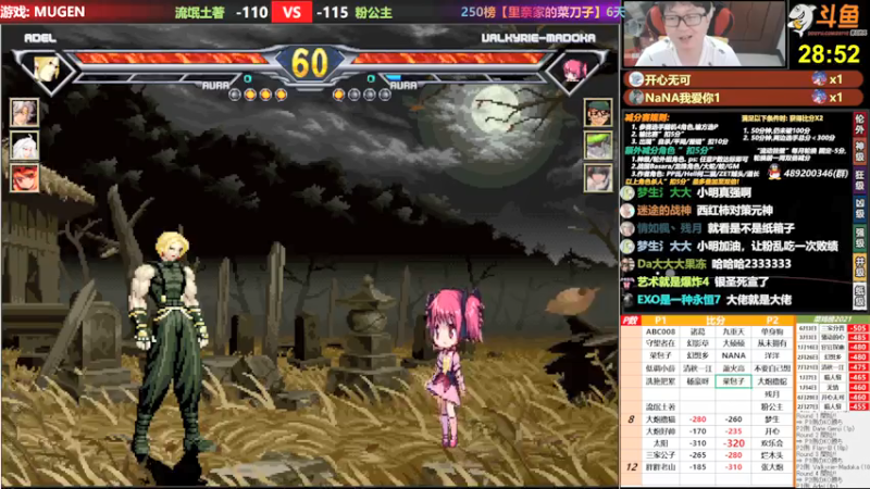 【2021-08-04 23点场】那日的风：【MUGEN】兄弟们, 晚上好~~