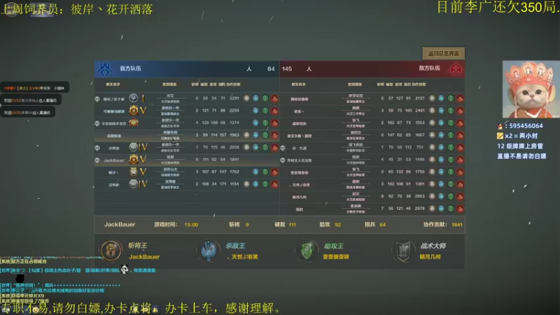 【猫汣丶 铁甲雄兵】2021-08-05 22:11:33-2021-08-05 22:26:38