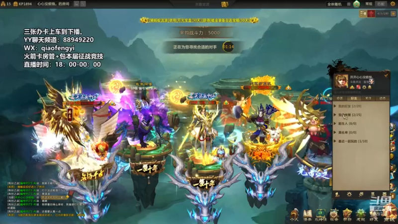 【CooL丶毅宝 梦三国2】2021-08-05 21:14:37-2021-08-05 21:29:38