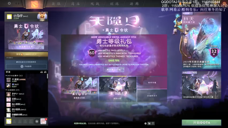 【2021-08-06 09点场】Dy丁鱼：兵法烂熟于心 决胜千里之外
