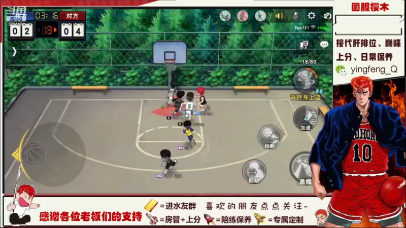 【2021-08-05 22点场】樱枫丶Q：8.19结束这赛季，有需求的加油