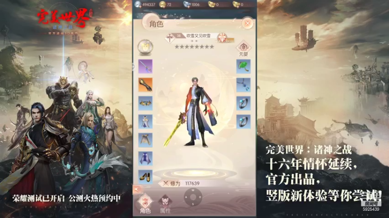 【2021-08-06 01点场】于狄：完美世界 - 人类高质量OB主播