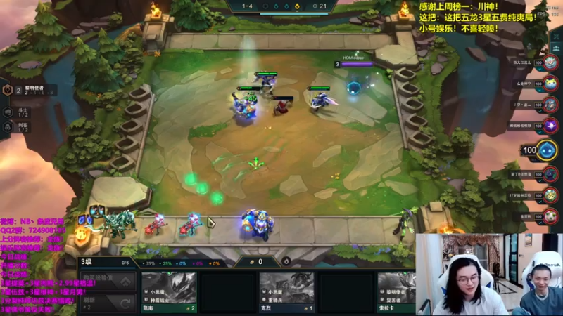 【2021-08-05 22点场】NB丶条皮兄弟：只玩5龙3星五费纯爽局！！！