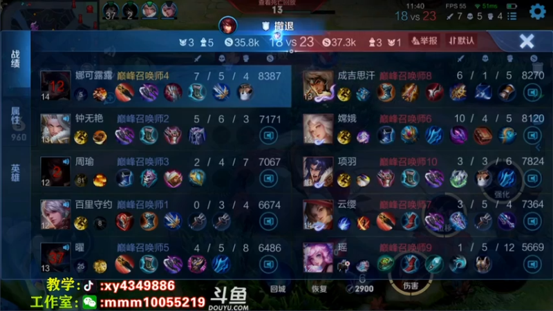 【2021-08-05 23点场】逍遥小诸葛丶：打野诸葛亮 99胜率带粉中