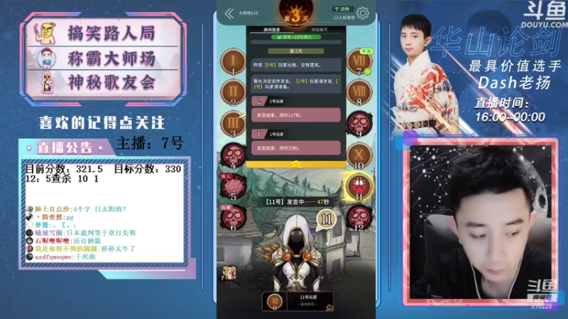 【2021-08-05 19点场】Dash老扬：冲击大师榜榜一！！