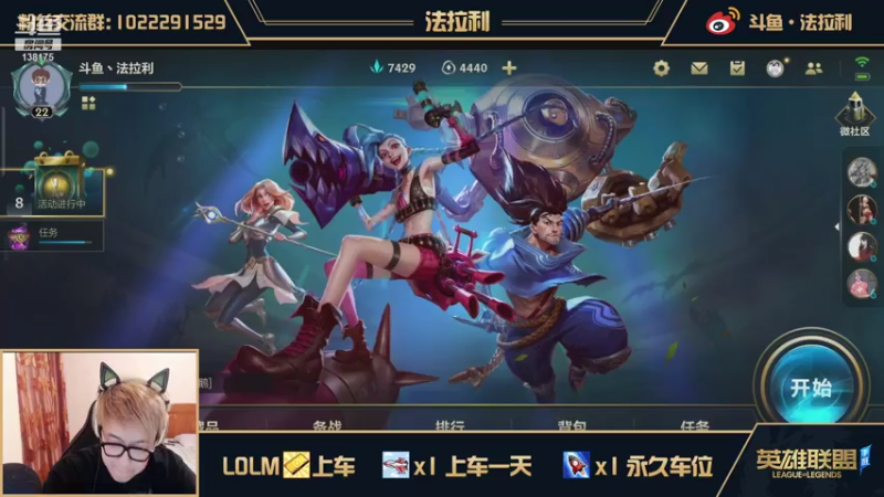 【2021-08-06 19点场】法拉利的直播间：国服B测第一小鱼人