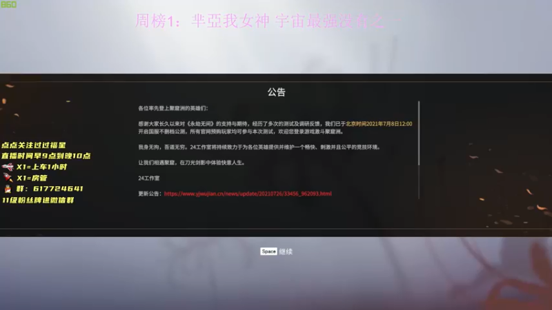 【2021-08-03 11点场】阿伦sllex：今天只当究极猛男
