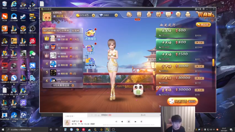 【2021-08-05 21点场】微笑：微笑：峡谷之巅