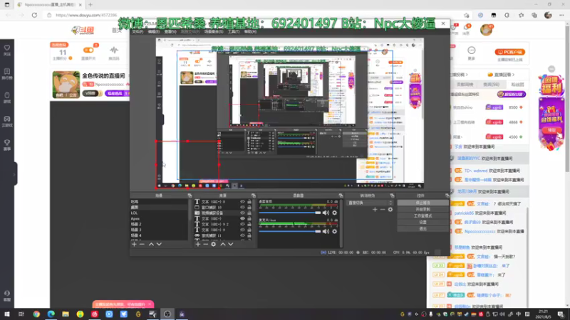 【2021-08-05 21点场】Npccccccccccccc：金色传说的直播间