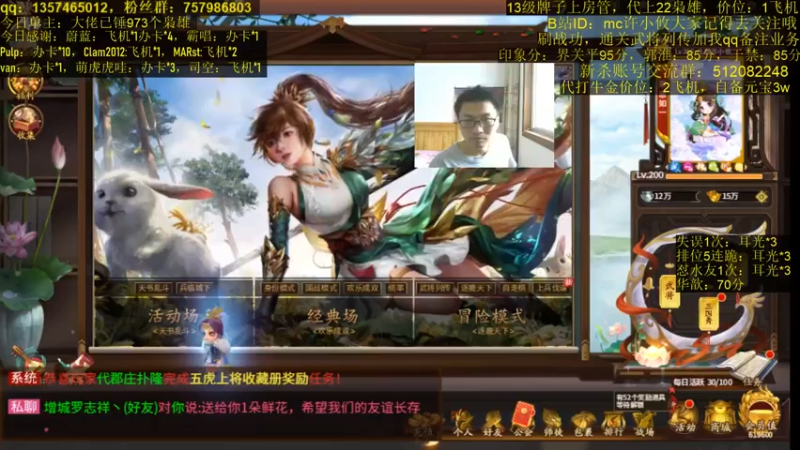 【2021-08-05 15点场】MC许小攸：版本已更新，武将印象分已打