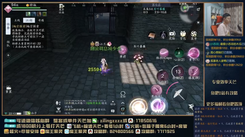 【2021-08-05 22点场】魔王紫灵：紫灵:今晚天香真武