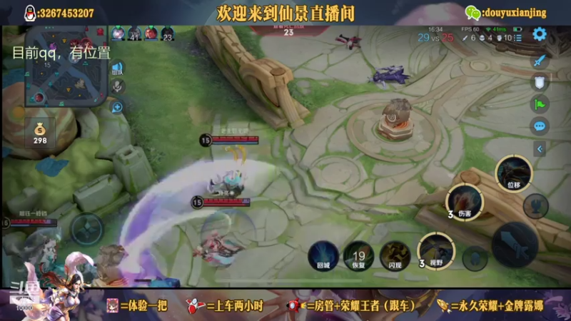 【2021-08-06 14点场】仙景丶MY：专注打野三十年，带粉滴滴