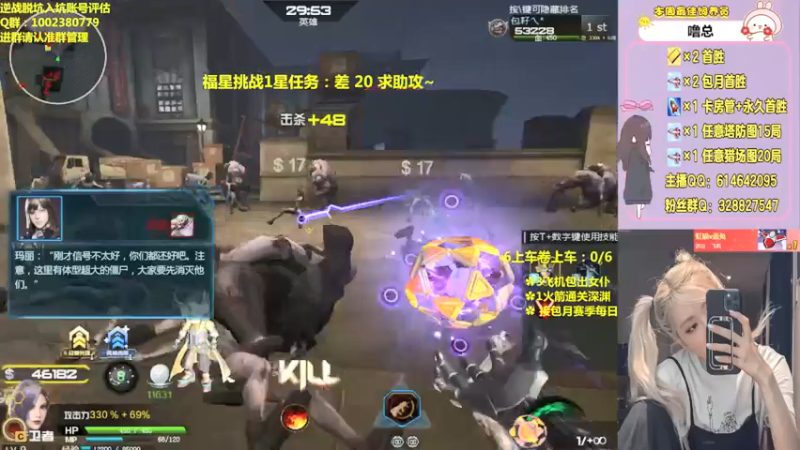 【PE丶Bo妞 逆战】2021-08-06 00:21:38-2021-08-06 00:36:41
