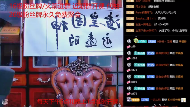 【2021-08-06 06点场】睡懵的渣皇：斗鱼幸运直播间