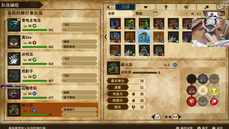 【2021-08-05 21点场】丶干物喵：干物喵❤偷蛋更新啦
