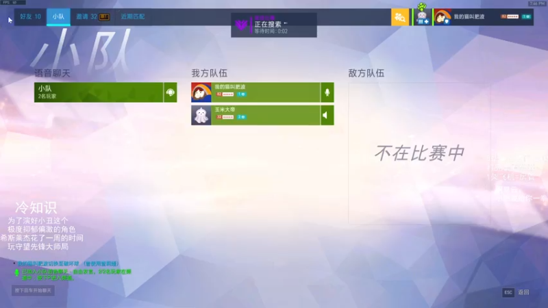 【2021-08-05 19点场】我的猫叫肥波：人类高质量自由人的直播间被找到了