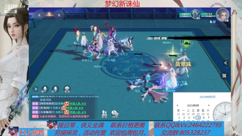 【2021-08-05 21点场】若晞丶：最长在线帮肝，业务能手