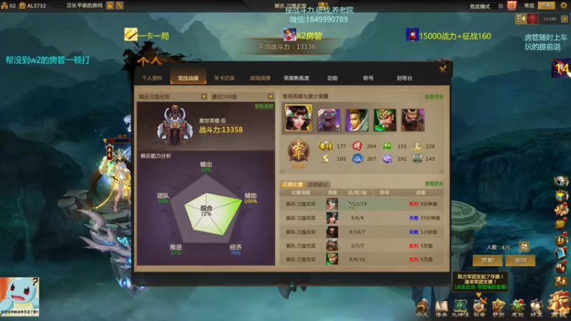 【一只希希 梦三国2】2021-08-06 21:08:58-2021-08-06 21:24:07