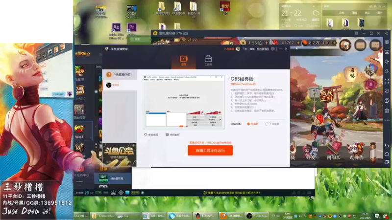 【2021-08-05 21点场】三秒丶撸撸：11平台OMG：到点了，开吹！